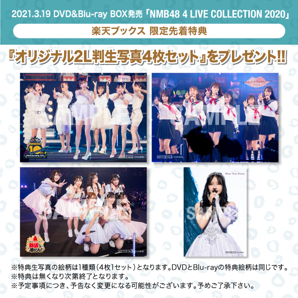 楽天ブックス: 【楽天ブックス限定先着特典】NMB48 4 LIVE COLLECTION