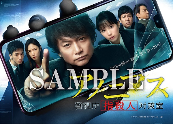 【先着特典】アノニマス~警視庁“指殺人”対策室~ Blu-ray BOX【Blu-ray】(特製ビジュアルシート)