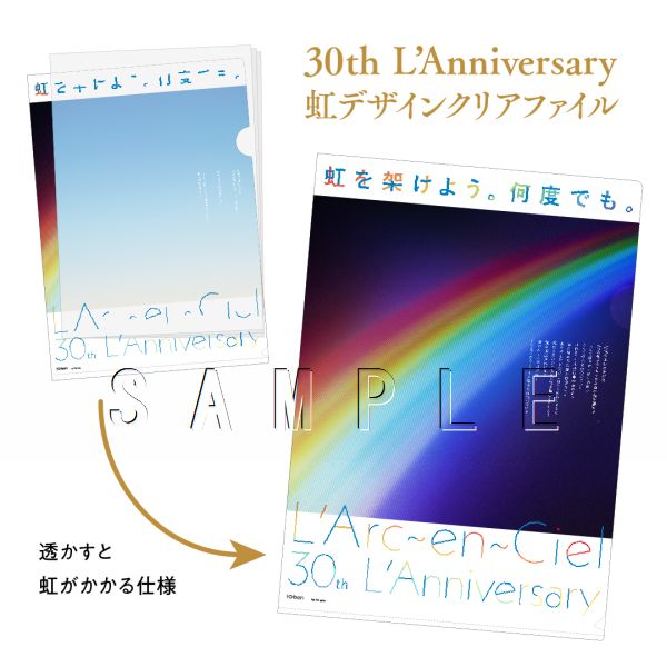 楽天ブックス 早期予約特典 ミライ 初回限定盤b Cd Blu Ray クリアファイル 30周年記念虹デザイン L Arc En Ciel Cd