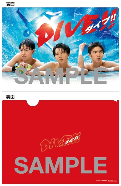 楽天ブックス: 【楽天ブックス限定先着特典】DIVE!! Blu-ray BOX【Blu-ray】(キービジュアルB6クリアファイル(赤)) -  井上瑞稀 - 2100012448604 : DVD