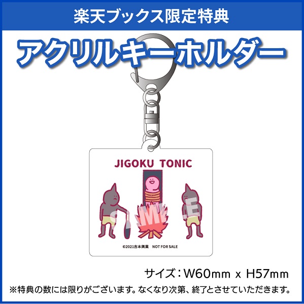 楽天ブックス: 【楽天ブックス限定先着特典】ロングコートダディ単独