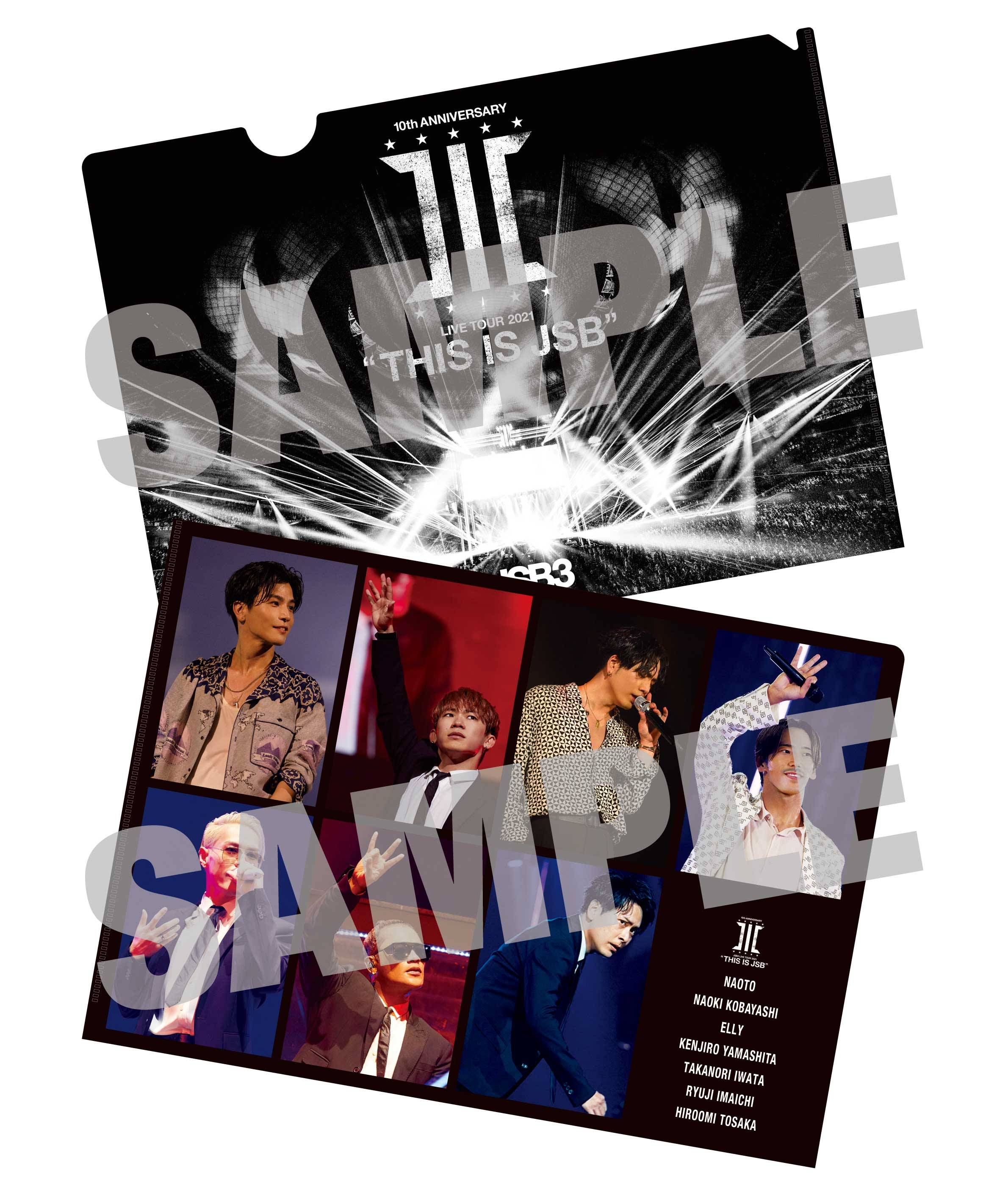 楽天ブックス 先着特典 三代目 J Soul Brothers Live Tour 21 This Is Jsb Dvd3枚組 スマプラ対応 オリジナルクリアファイル 三代目 J Soul Brothers From Exile Tribe Dvd