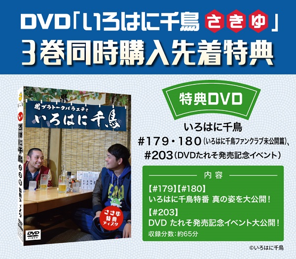 楽天ブックス: 【同時購入特典】【セット組】いろはに千鳥(さ)+(き)+ ...
