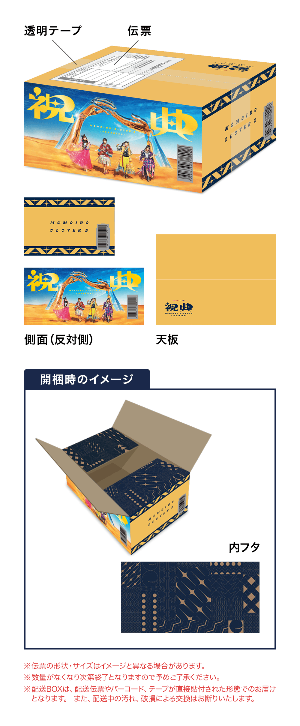 楽天ブックス: 【楽天ブックス限定配送BOX】祝典 (初回限定盤 CD＋2Blu