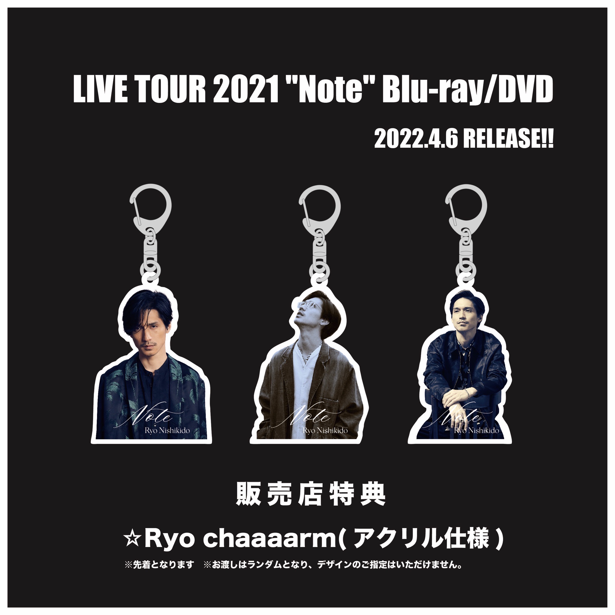 楽天ブックス: 【先着特典】錦戸亮 LIVE TOUR 2021 ”Note” ＜特別仕様