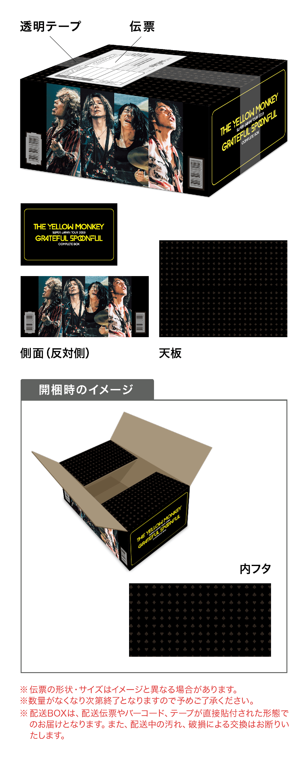 楽天ブックス: 【楽天ブックス限定配送BOX】【楽天ブックス限定先着特典】THE YELLOW MONKEY SUPER JAPAN TOUR  2019 -GRATEFUL SPOONFUL- Complete Box(完全生産限定盤Blu-ray5枚組)【Blu-ray】(アクリルコースター 2個セット) - THE YELLOW MONKEY - 2100012909907 : DVD
