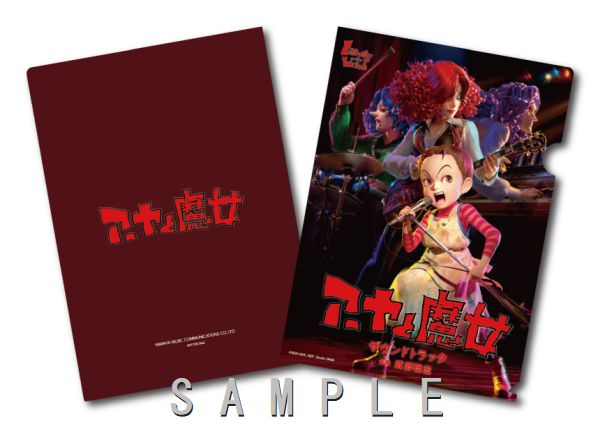 æ¥½å¤©ãƒ–ãƒƒã‚¯ã‚¹ ã‚¢ãƒ¼ãƒ¤ã¨é­