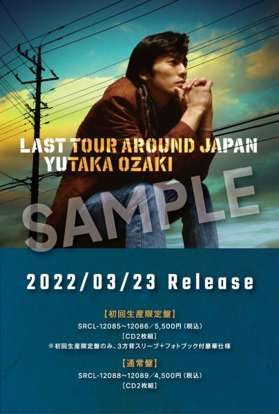 楽天ブックス: LAST TOUR AROUND JAPAN YUTAKA OZAKI - 尾崎豊 