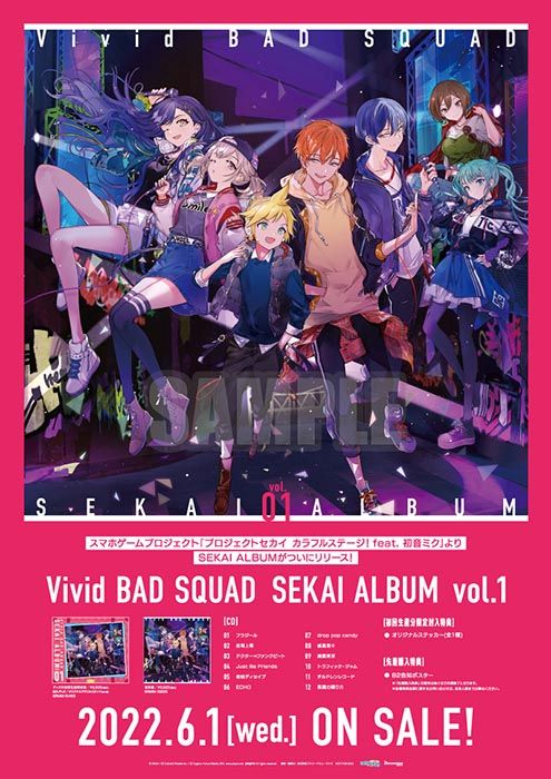 Vivid BAD SQUAD SEKAI ALBUM vol.1 ビビバス - アニメ