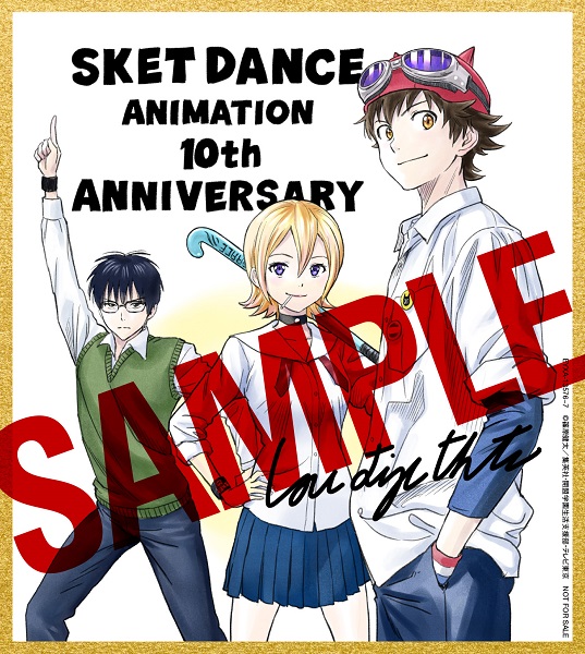 楽天ブックス: SKET DANCE Memorial Complete Blu-ray【Blu-ray 