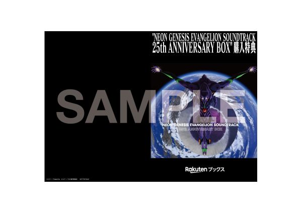 楽天ブックス: NEON GENESIS EVANGELION SOUNDTRACK 25th ANNIVERSARY BOX (5CD