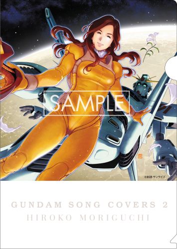 楽天ブックス: GUNDAM SONG COVERS 2 - 森口博子 - 4988003564834 : CD