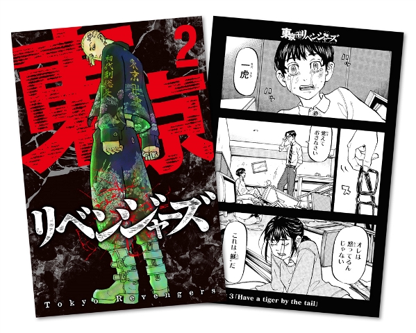 東京卍リベンジャーズ DVD Blu-ray 特典ブックレット1〜6巻セット