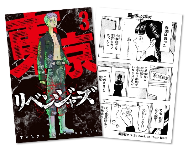 東京卍リベンジャーズ 全巻 DVD/Blu-ray 円盤封入特典 書き下ろし-