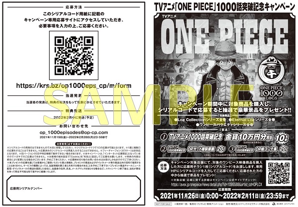 楽天ブックス: ONE PIECE Eternal Log “SKYPIEA”【Blu-ray】 - 田中 