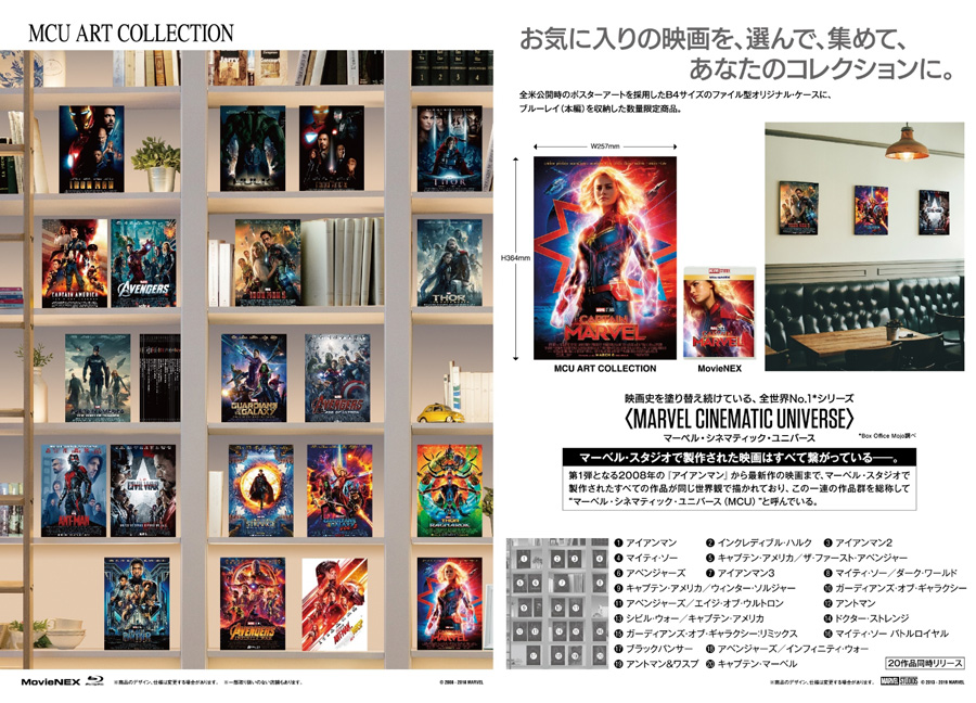 MARVEL MCU ART COLLECTION全20作品Blu-ray未開封-