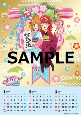 楽天ブックス: 【外付けポスターカレンダー特典付】 アイカツ! あかり