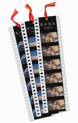 楽天ブックス: 【楽天ブックス限定セット】「君の名は。」Blu-ray ...