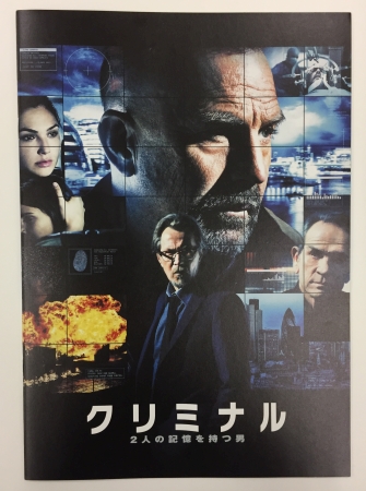 楽天ブックス: クリミナル2人の記憶を持つ男 ブルーレイ＆DVD