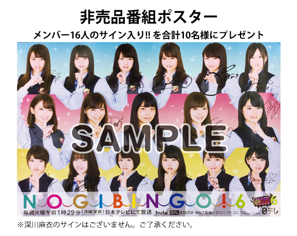 楽天ブックス: NOGIBINGO！6 DVD-BOX（初回生産限定盤） - 乃木坂46