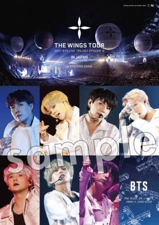 楽天ブックス 楽天ブックス限定先着特典 17 Bts Live Trilogy Episode 3 The Wings Tour In Japan Special Edition At Kyocera Dome 初回限定盤 B2ポスター付き Bts 防弾少年団 Dvd