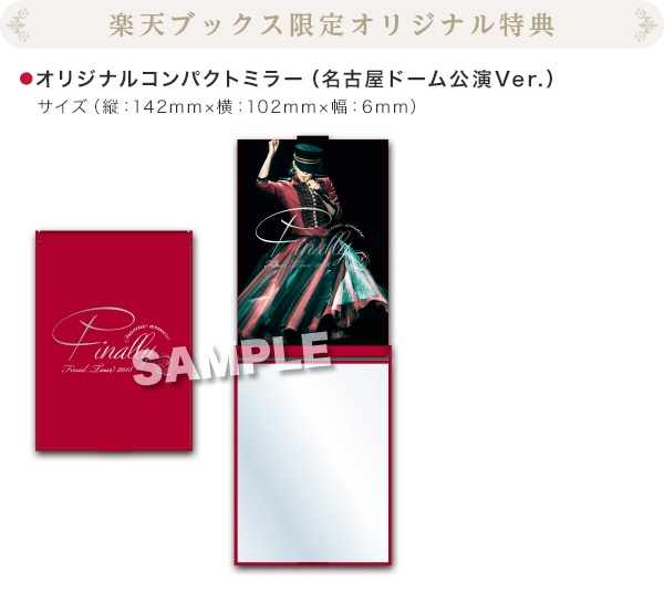 安室奈美恵 Finally コンパクトミラー 5種セット（新品！安室