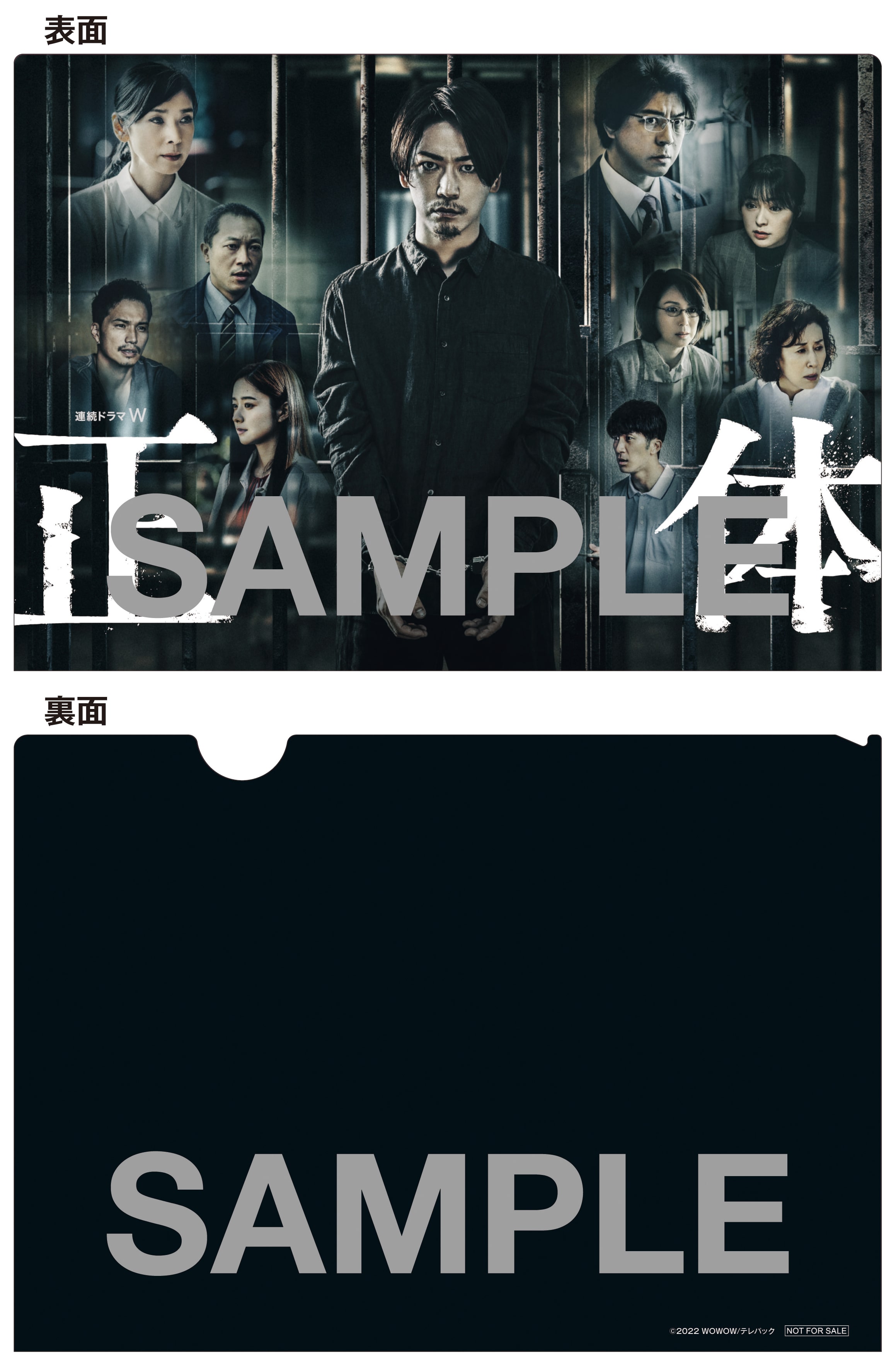 楽天ブックス: 【先着特典】連続ドラマW 正体 Blu-ray BOX【Blu-ray