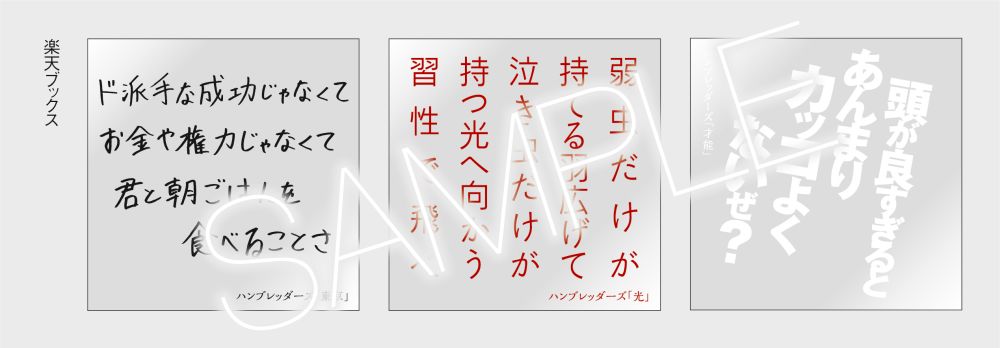 楽天ブックス: ヤバすぎるスピード - ハンブレッダーズ - 4988061868837 : CD