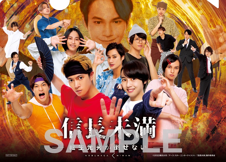楽天ブックス: 【楽天ブックス限定先着特典】ドラマ「信長未満ー