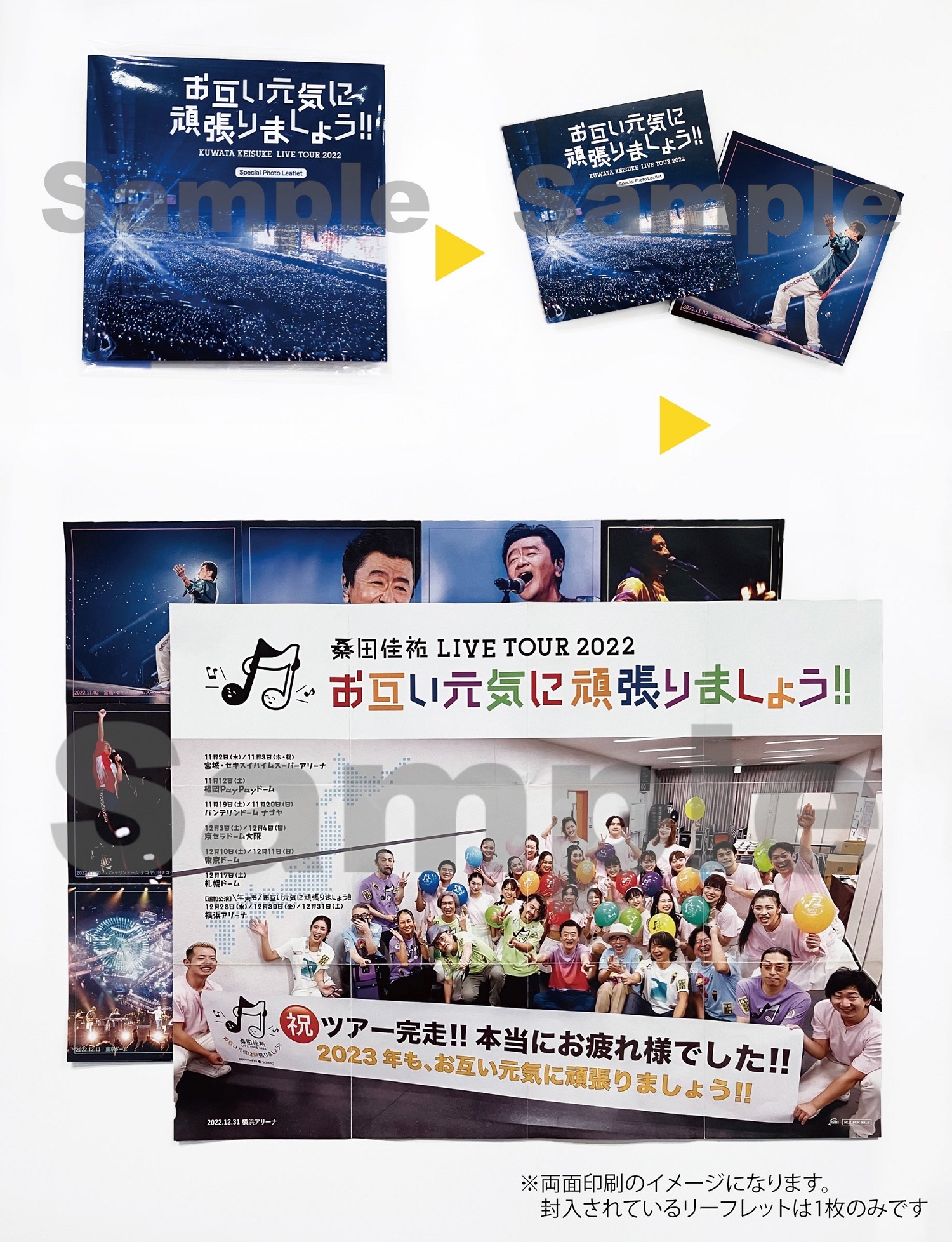 楽天ブックス: 【先着特典】お互い元気に頑張りましょう!! -Live at TOKYO DOME-(完全生産限定盤 3DVD＋BOOK)(桑田佳祐  LIVE TOUR 2022「お互い元気に頑張りましょう!!」スペシャルフォトリーフレット) - 桑田佳祐 - 2100013392210 : DVD