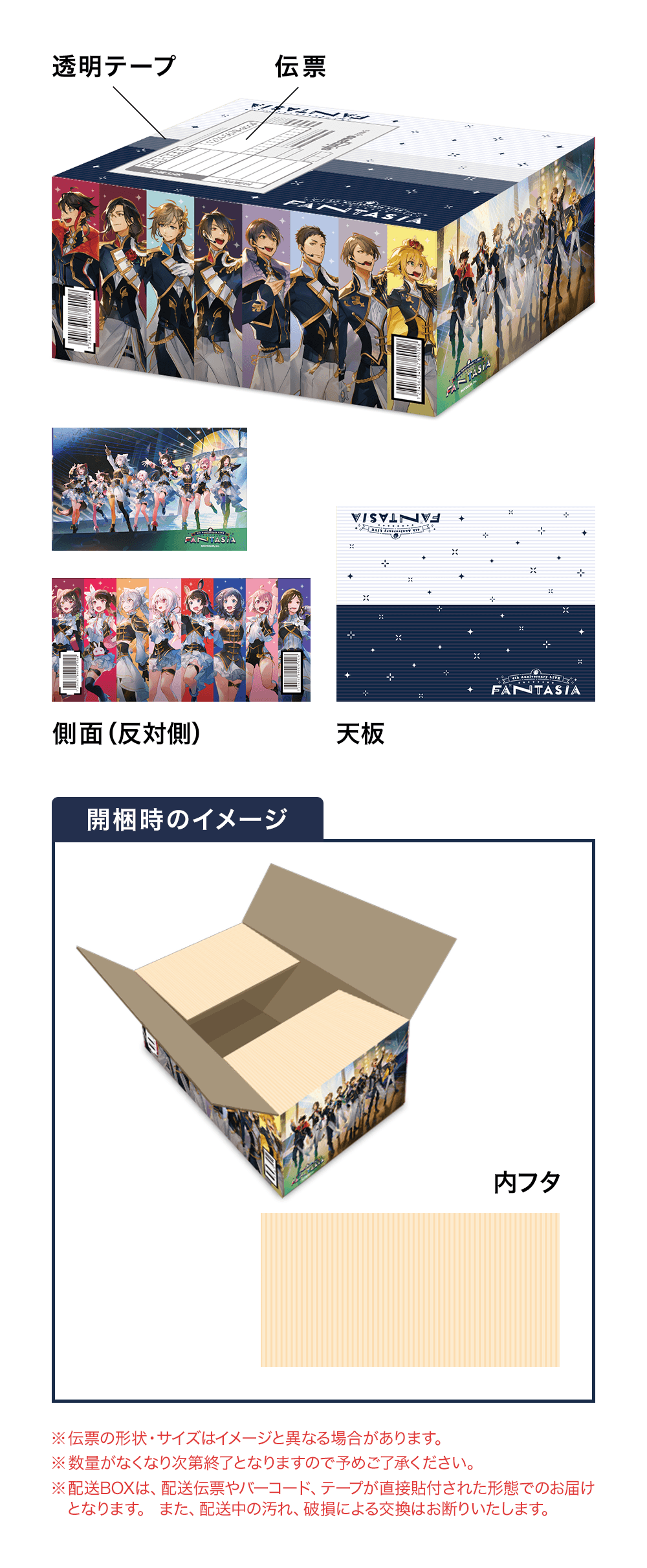 初回限定【楽天ブックス限定配送BOX】【楽天ブックス限定先着特典】にじさんじ 4th Anniversary  LIVE「FANTASIA」初回生産限定版 【Blu-ray】(キャラファイングラフ2種(Day1＆Day2絵柄)+スマホショルダー)