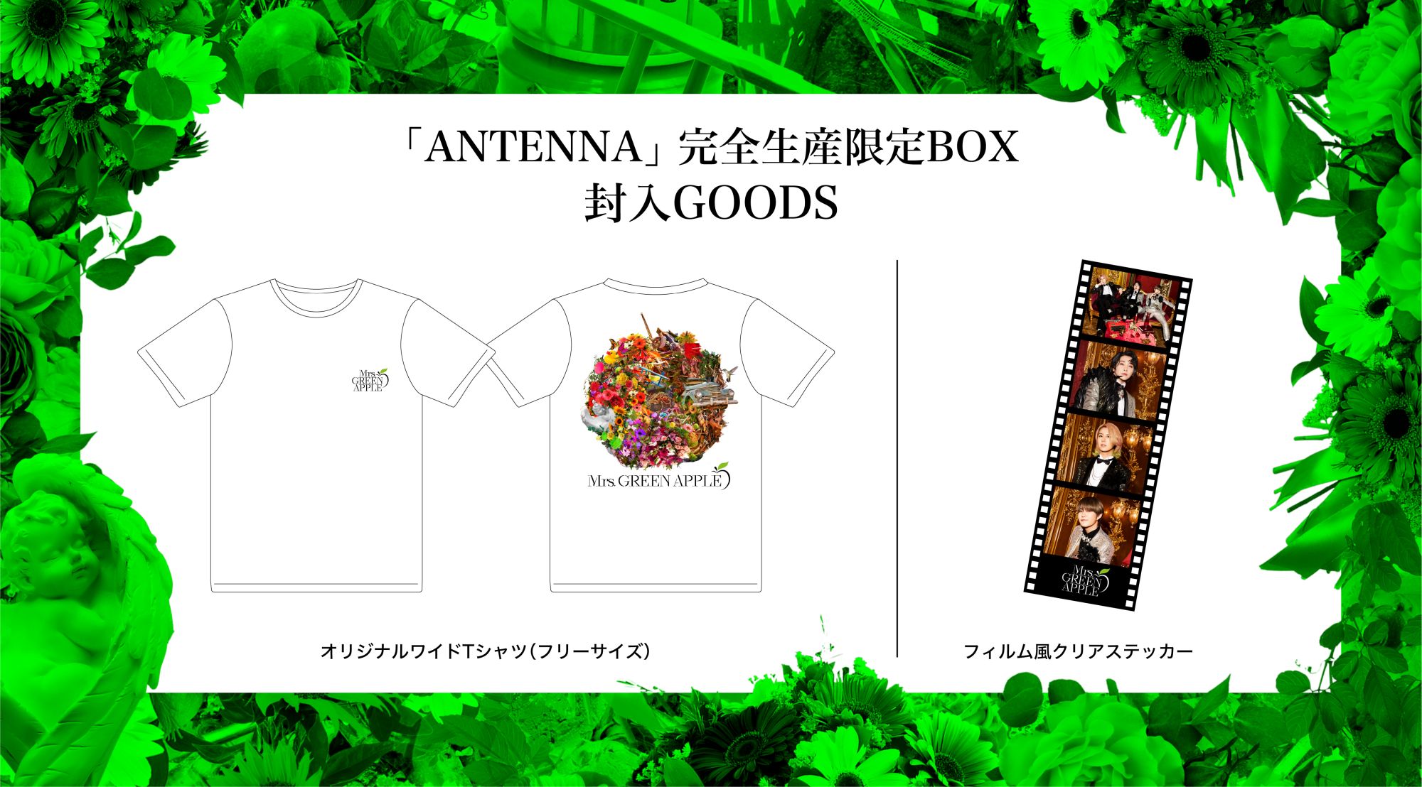楽天ブックス: ANTENNA (完全生産限定BOX CD＋Blu-ray＋GOODS) - Mrs 