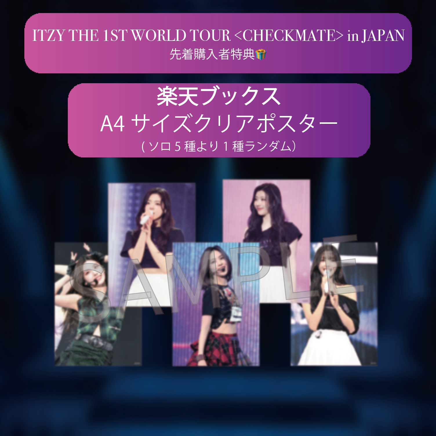 楽天ブックス: 【楽天ブックス限定先着特典】ITZY THE 1ST WORLD TOUR