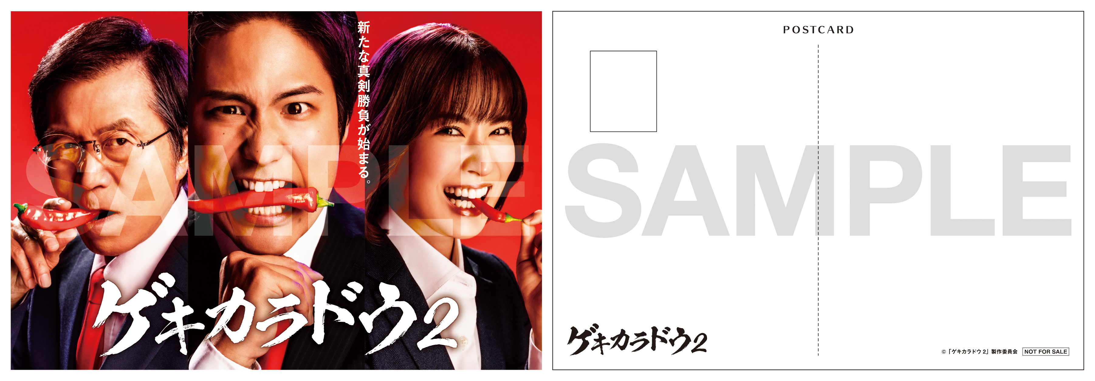 楽天ブックス: 【早期予約特典】ゲキカラドウ2 DVD-BOX(ポストカード