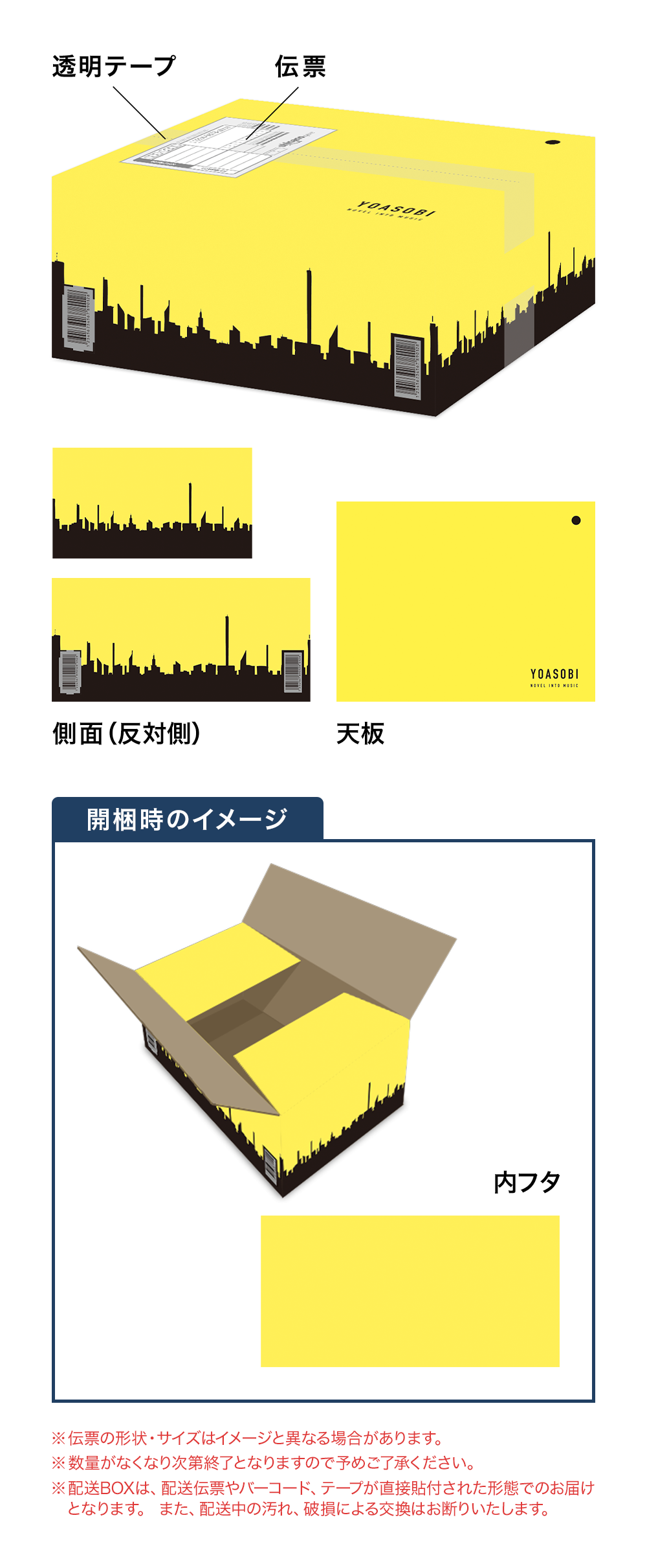 楽天ブックス: 【楽天ブックス限定配送BOX】【楽天ブックス限定先着