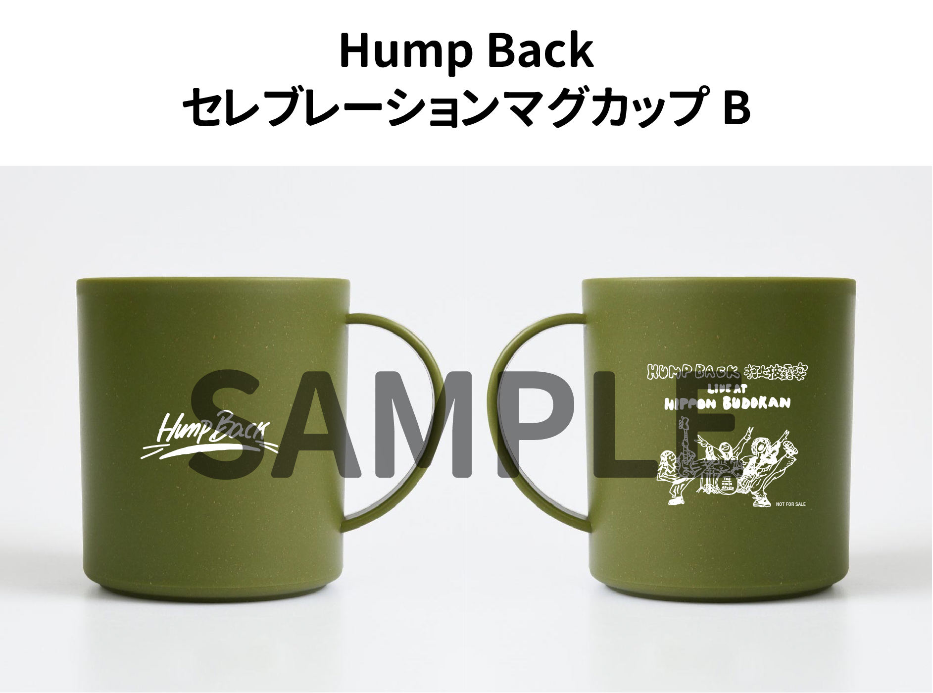 楽天ブックス: 【楽天ブックス限定先着特典】Hump Back pre. “打上