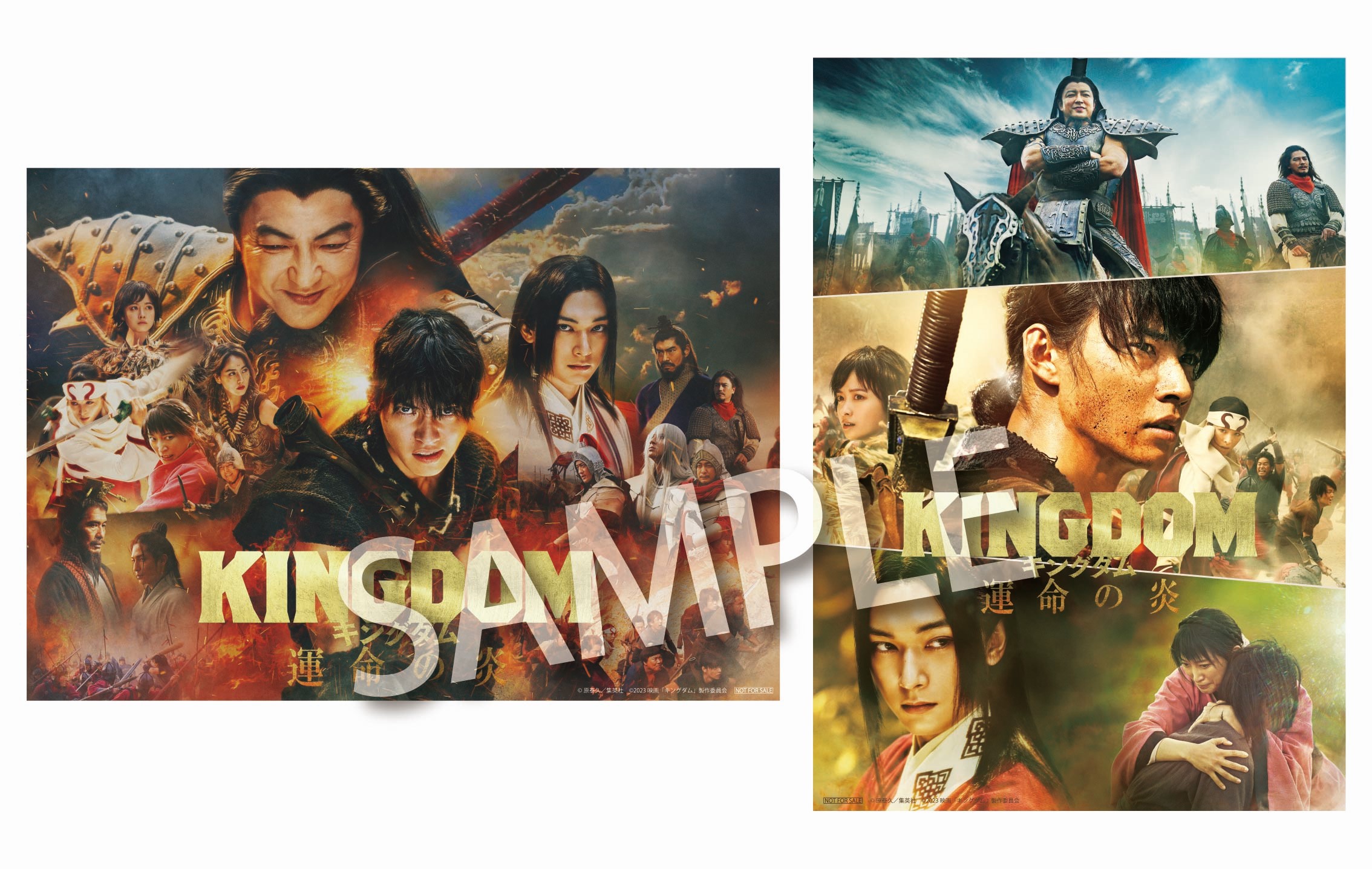 キングダム 吉沢亮 嬴政 グッズ 楽天ブックス 特典 A3ポスター