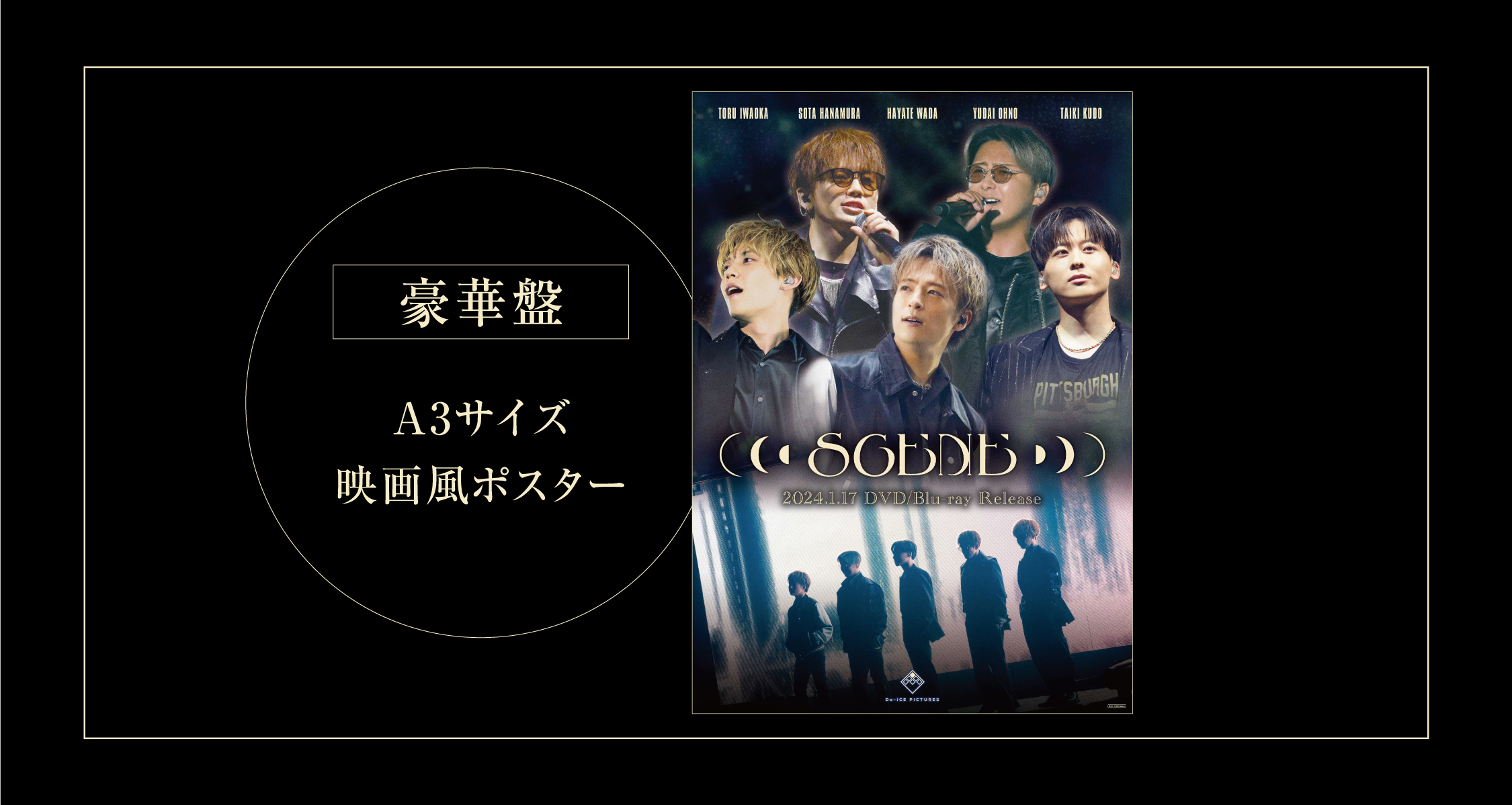 ARENA TOUR 2023 SCENE コレクターズ・エディション Amazon.co.jp: Da-iCE ARENA TOUR 2023 -SCENE-(特殊商品