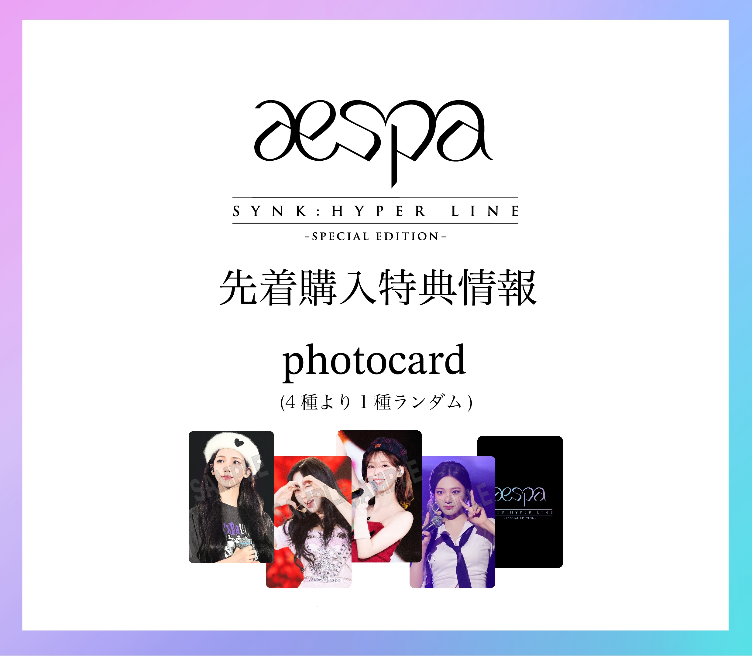 楽天ブックス: 【先着特典】aespa LIVE TOUR 2023 'SYNK : HYPER LINE