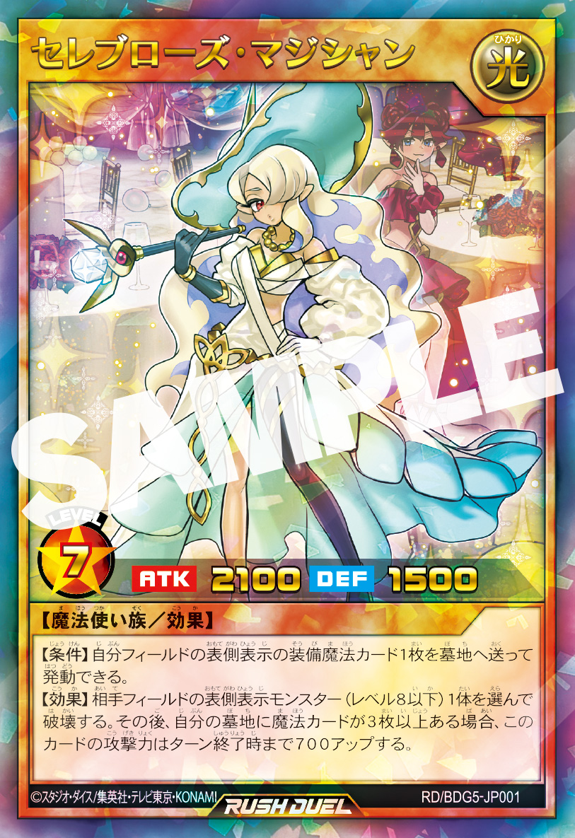 遊☆戯☆王ゴーラッシュ！！　ＤＵＥＬ－２（Ｂｌｕ－ｒａｙ　Ｄｉｓｃ） 遊☆戯☆王ゴーラッシュ！！」Blu-ray＆DVD DUEL-2 - マーベラス