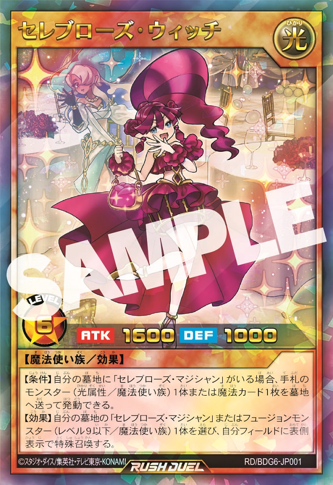 楽天ブックス: 遊☆戯☆王ゴーラッシュ!! DUEL-6【Blu-ray