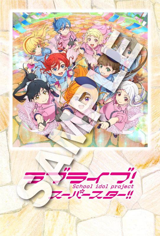 楽天ブックス: TVアニメ『ラブライブ！スーパースター!!』2期OP