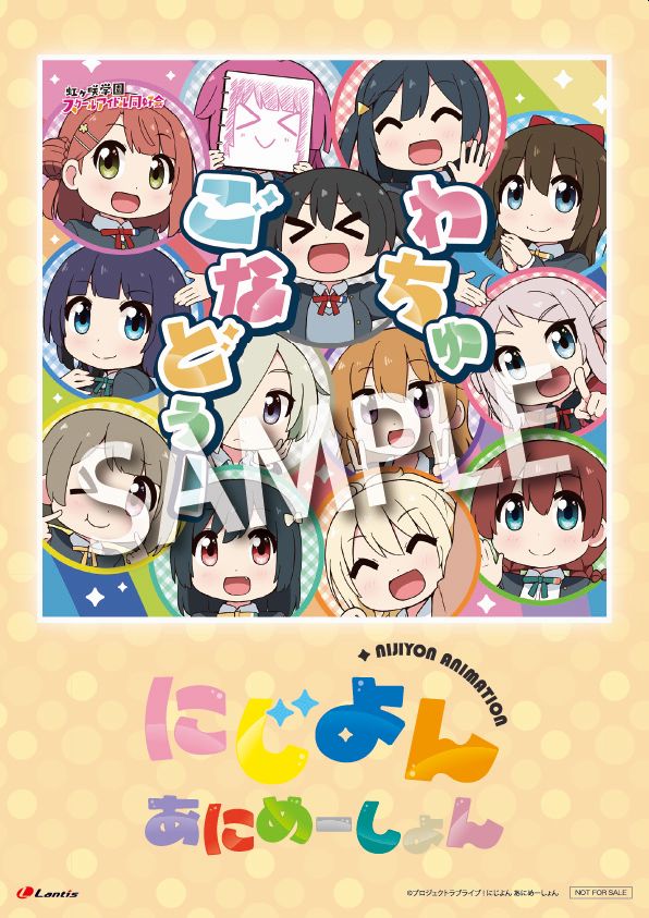 楽天ブックス: TV アニメ『にじよん あにめーしょん』主題歌シングル 