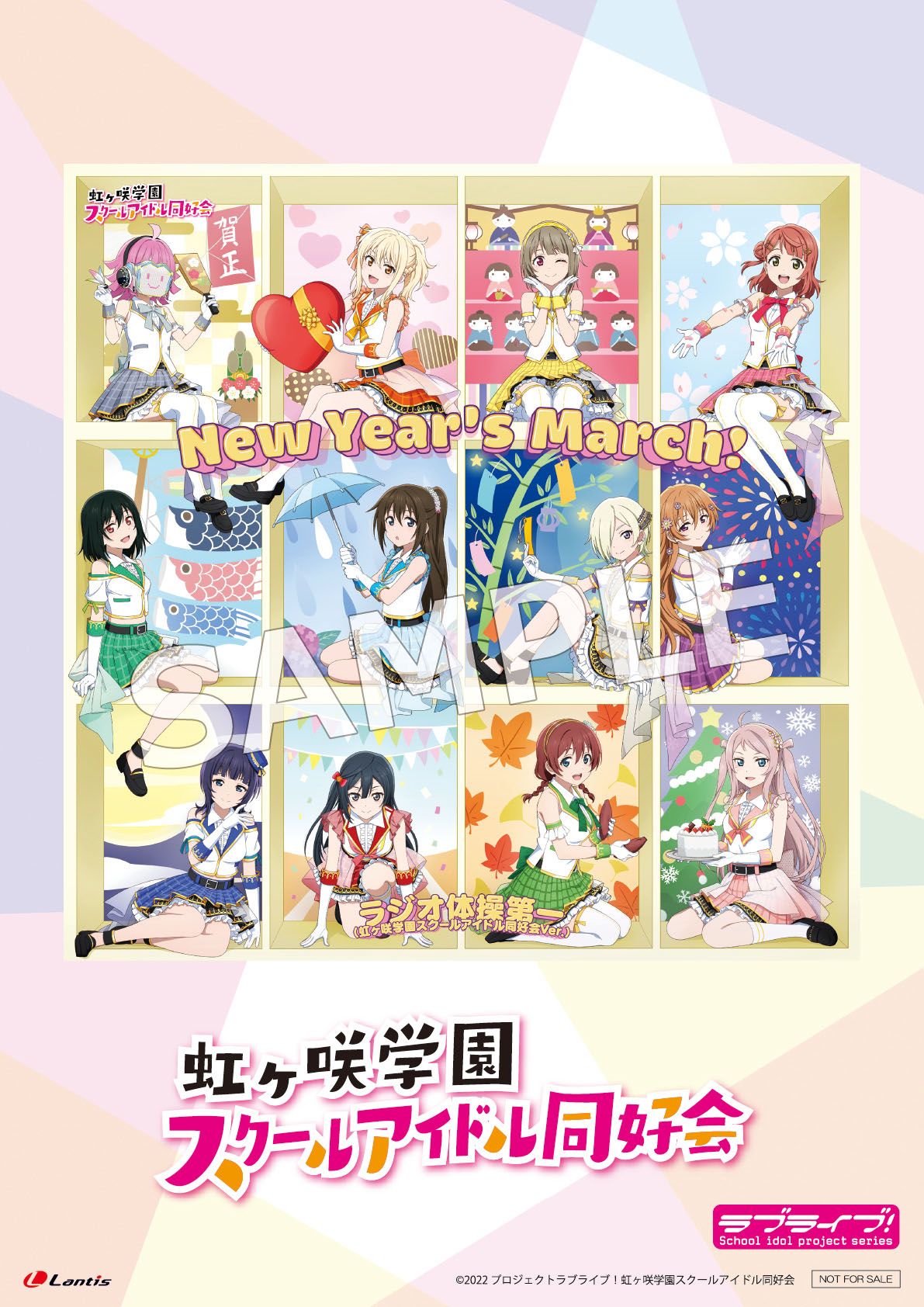 虹ヶ咲 CD NEW YEAR'S MARCH 一枚 - アニメ