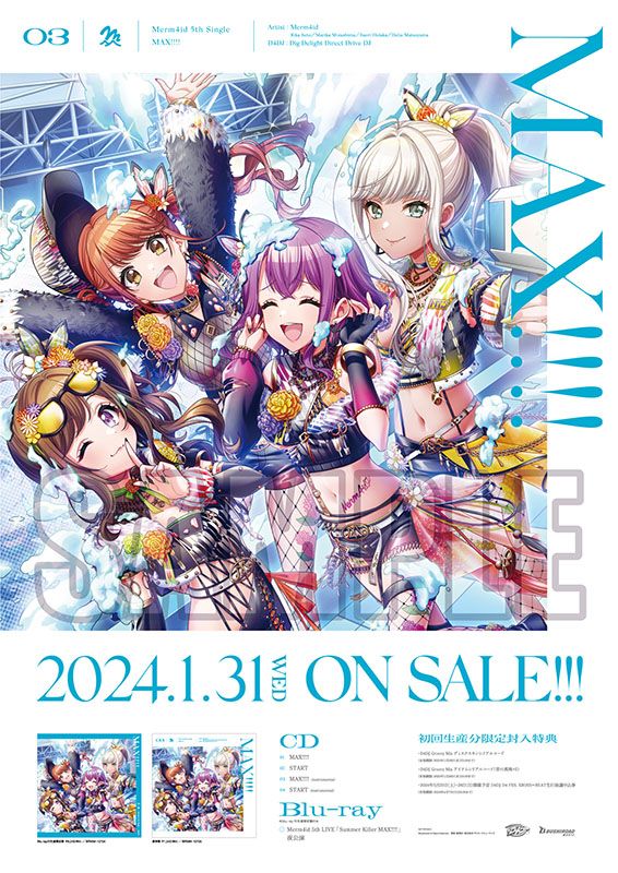 楽天ブックス: 【先着特典】MAX!!!!【Blu-ray付生産限定盤】(B2