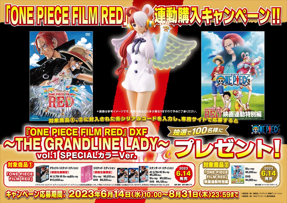 楽天ブックス: 「ONE PIECE FILM RED」映画連動特別編 - 田中真弓