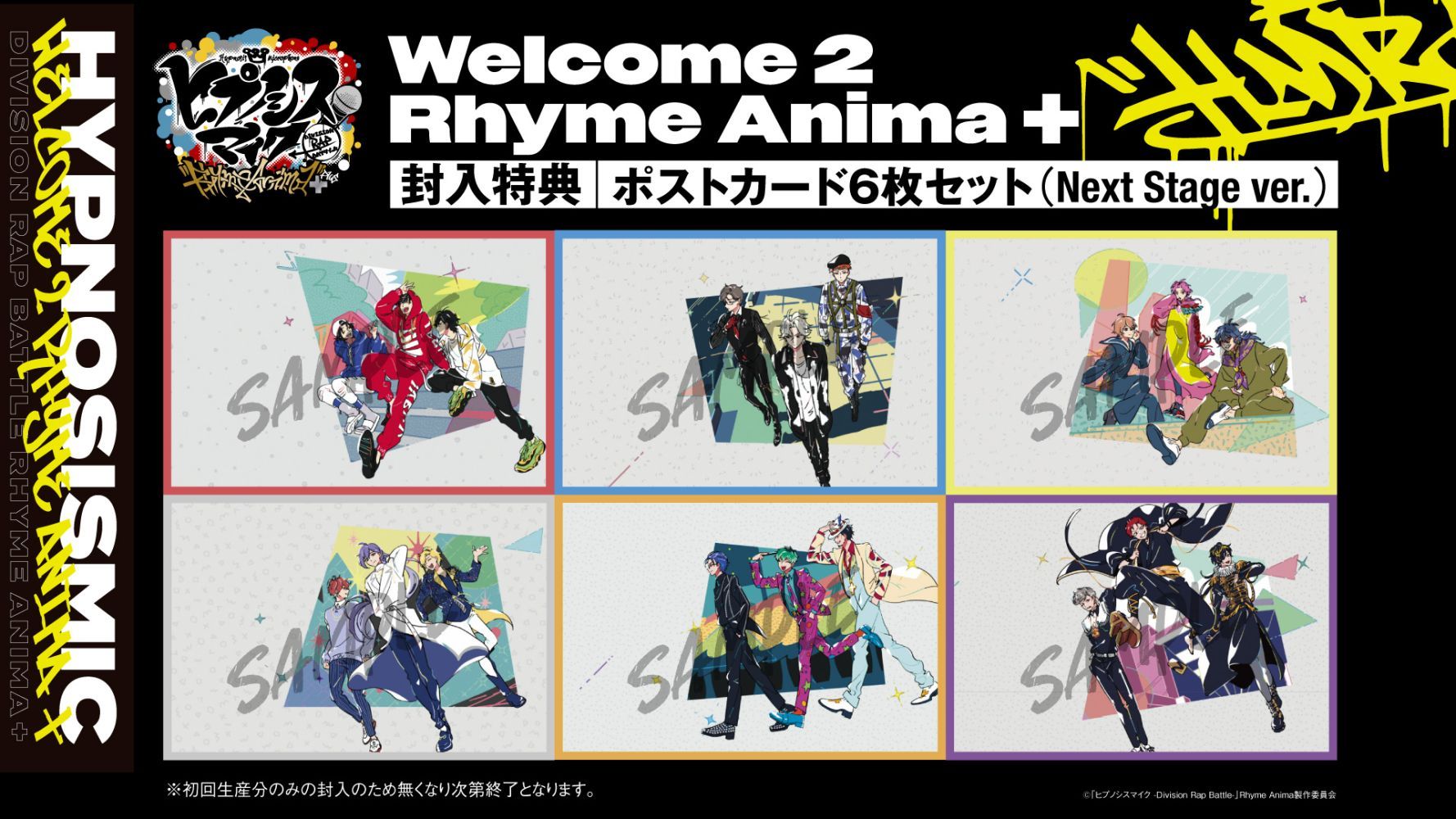 楽天ブックス: 【楽天ブックス限定先着特典】Welcome 2 Rhyme Anima +( 