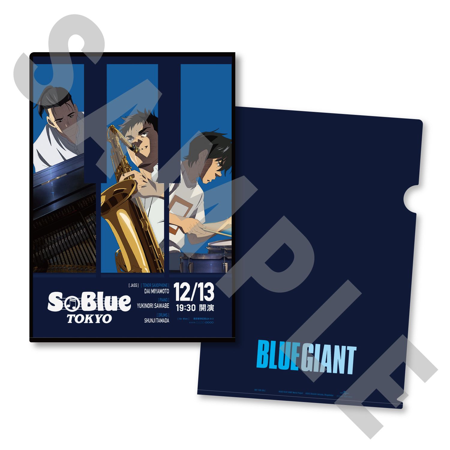 楽天ブックス: BLUE GIANT SUPREME - (V.A.) - 4988031277669 : CD
