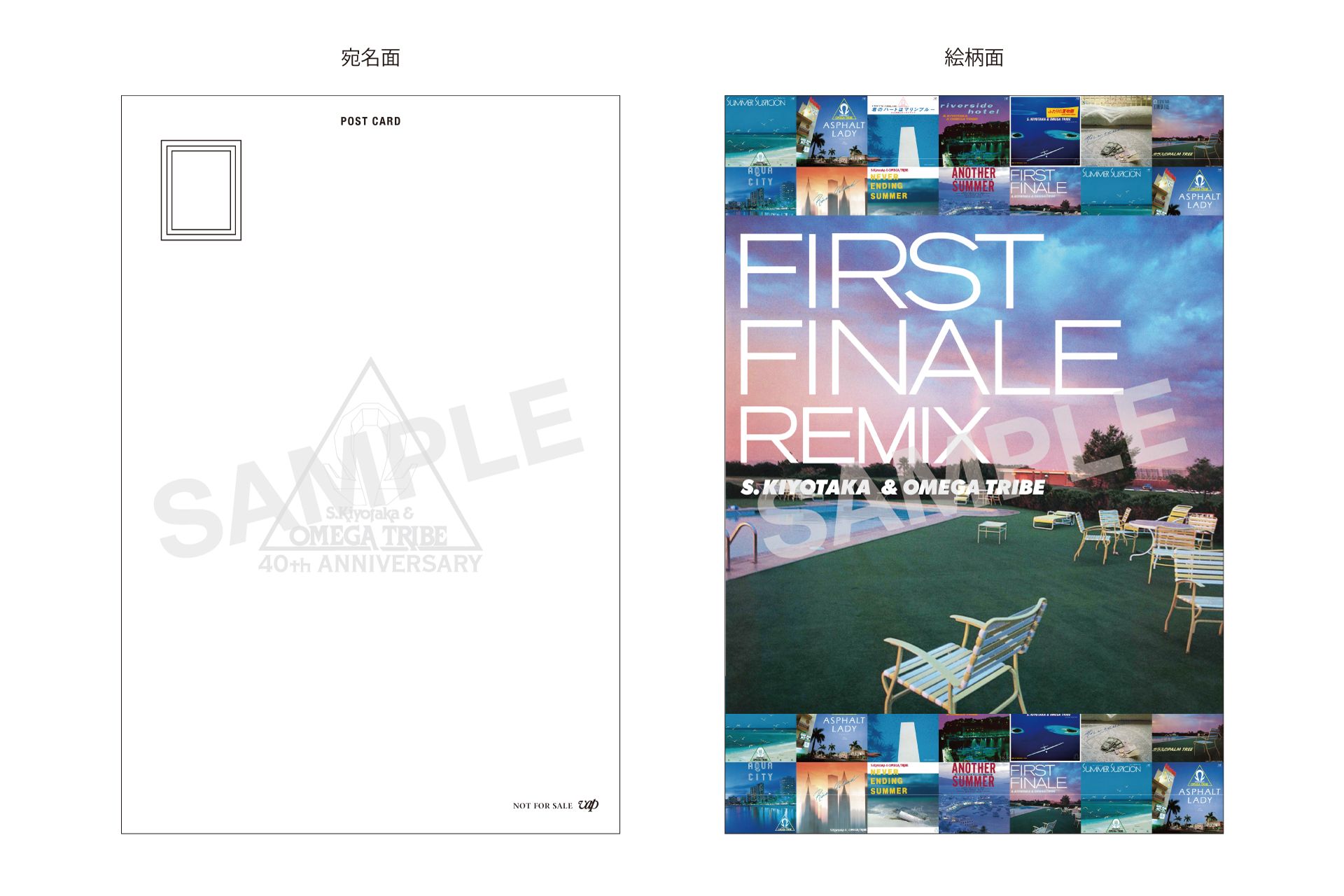 楽天ブックス: FIRST FINALE REMIX - 杉山清貴&オメガトライブ 