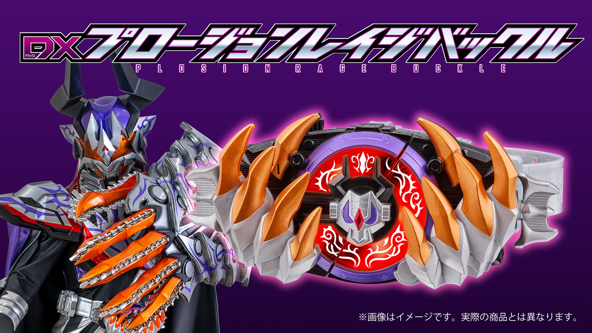 楽天ブックス: 仮面ライダーギーツ ジャマト・アウェイキング DXプロー 